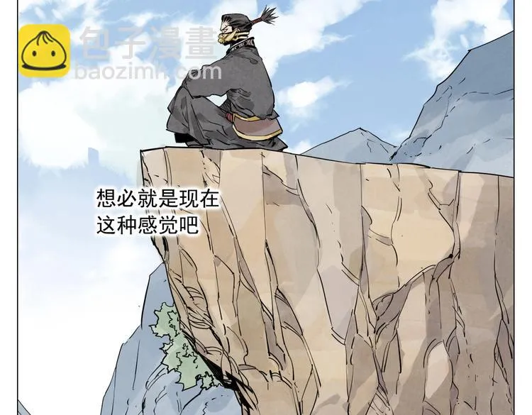 第109话 作弊 第42页