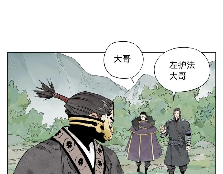 第109话 作弊 第44页