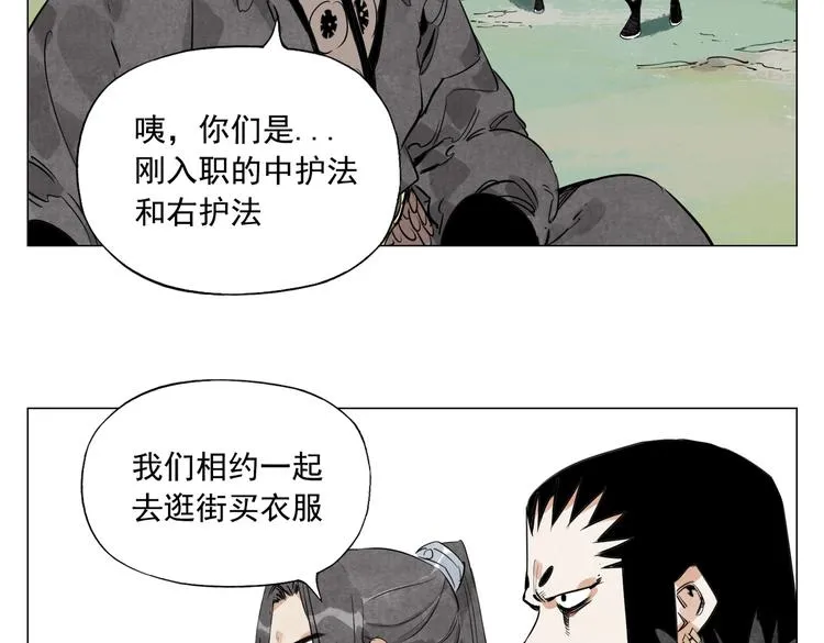 第109话 作弊 第45页