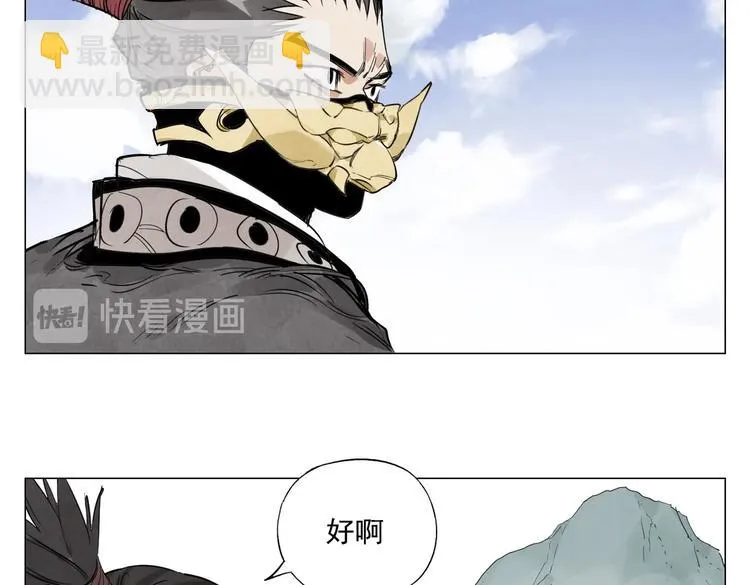 第109话 作弊 第47页