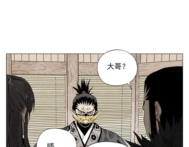 第109话 作弊 第50页