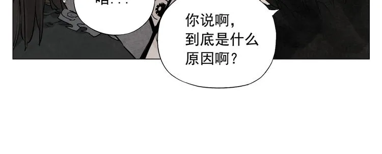 第109话 作弊 第51页