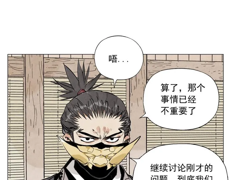 第109话 作弊 第52页