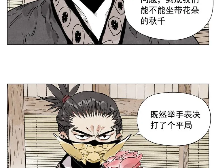 第109话 作弊 第53页