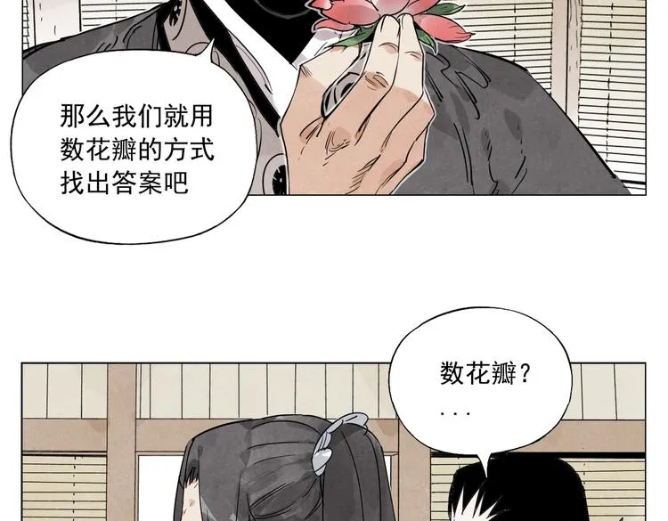 第109话 作弊 第54页