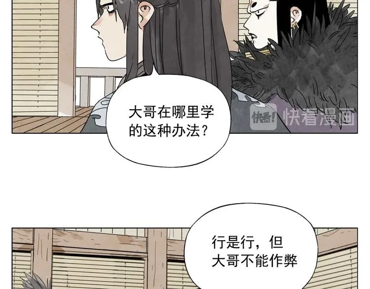 第109话 作弊 第55页