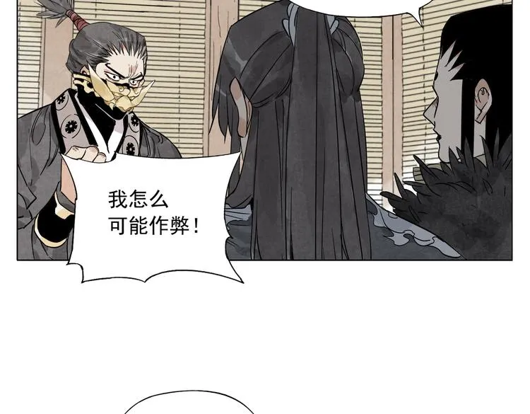 第109话 作弊 第56页