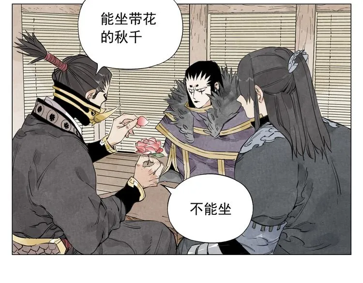 第109话 作弊 第57页