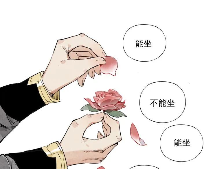 第109话 作弊 第58页