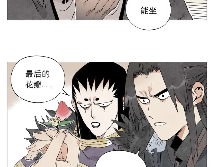 第109话 作弊 第62页
