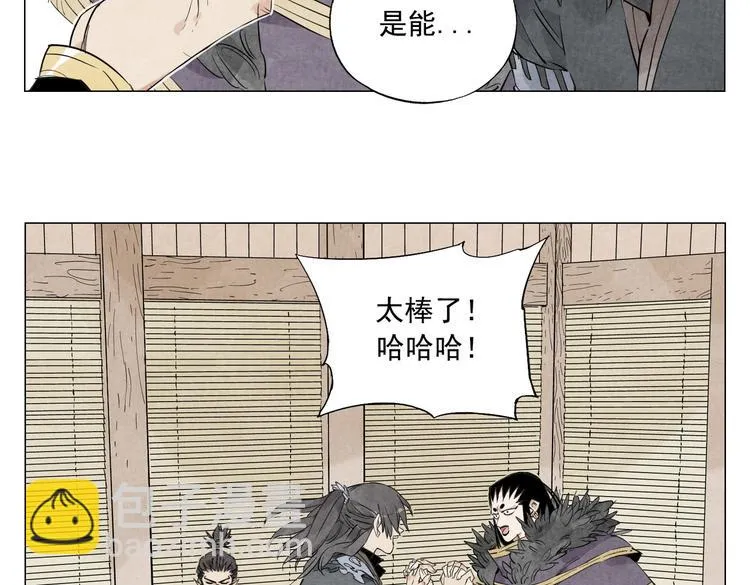 第109话 作弊 第63页