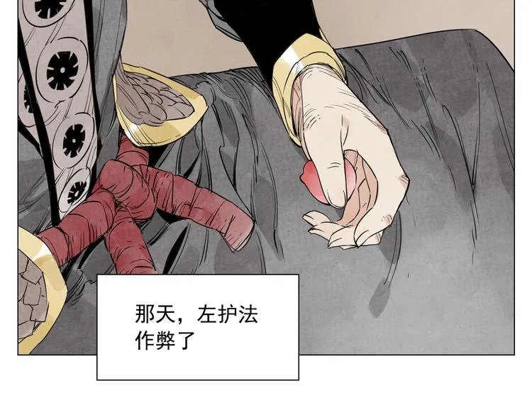 第109话 作弊 第66页