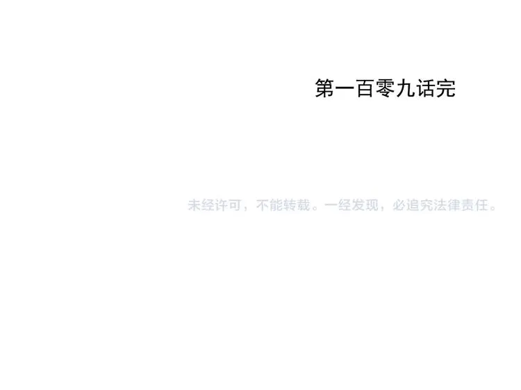 第109话 作弊 第67页