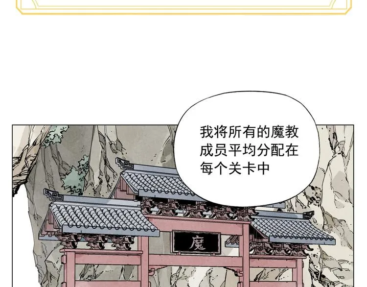 第109话 作弊 第70页