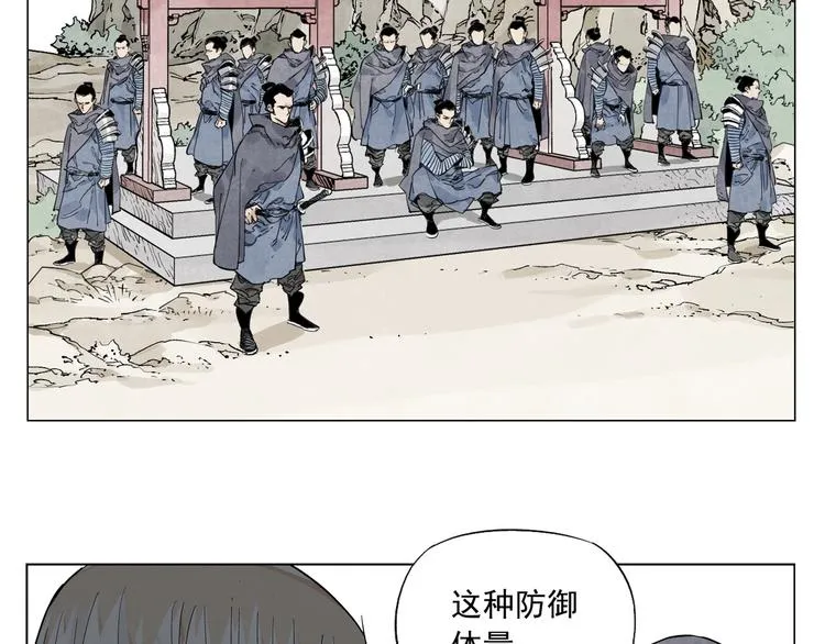 第109话 作弊 第71页