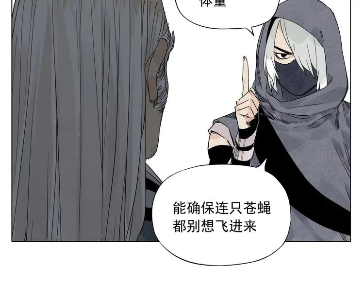 第109话 作弊 第72页