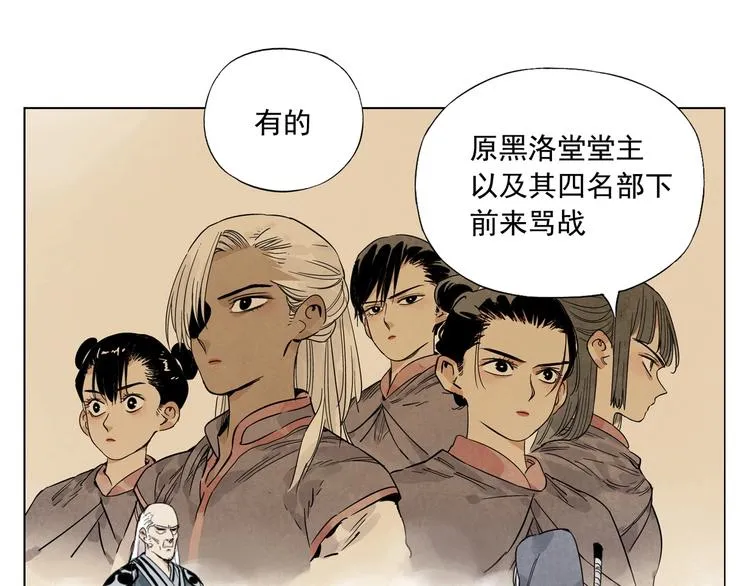 第109话 作弊 第73页
