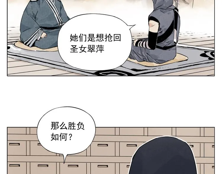 第109话 作弊 第74页