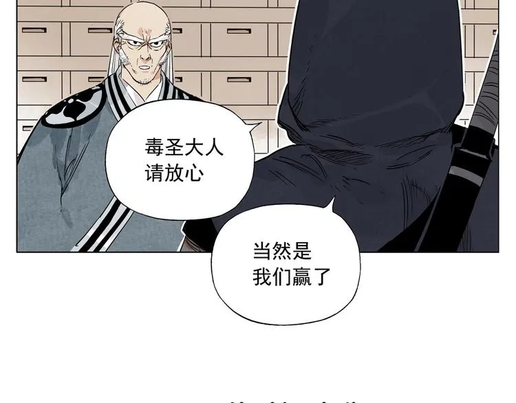 第109话 作弊 第75页