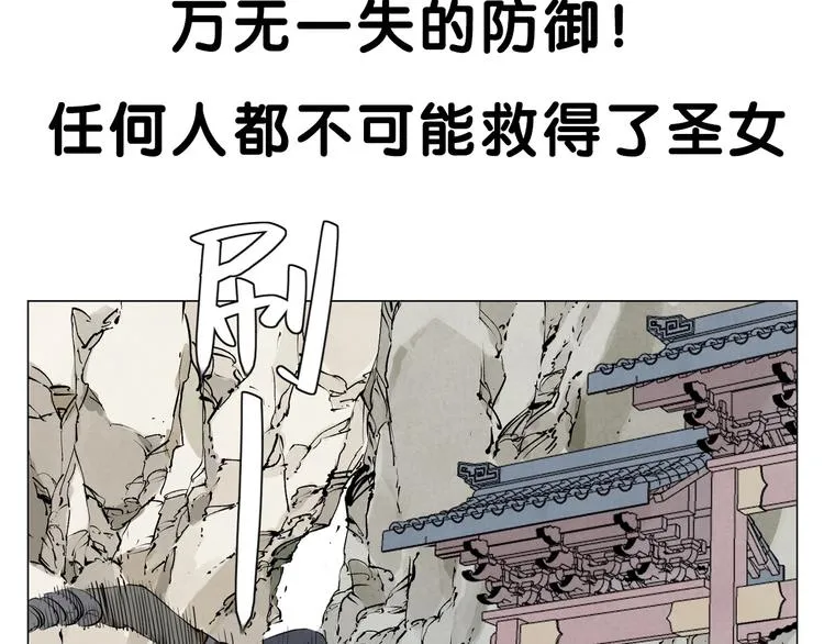 第109话 作弊 第76页