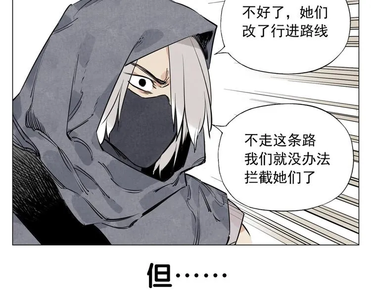 第109话 作弊 第78页