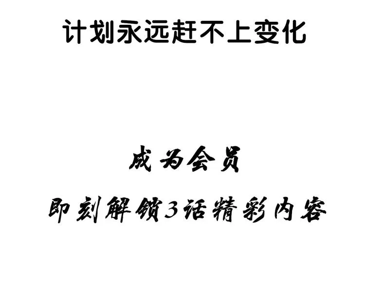 第109话 作弊 第79页