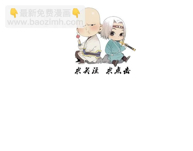 第109话 作弊 第80页