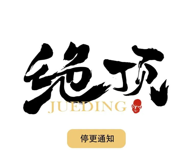 重要通知 第1页