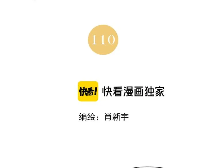 第110话 对战 第2页