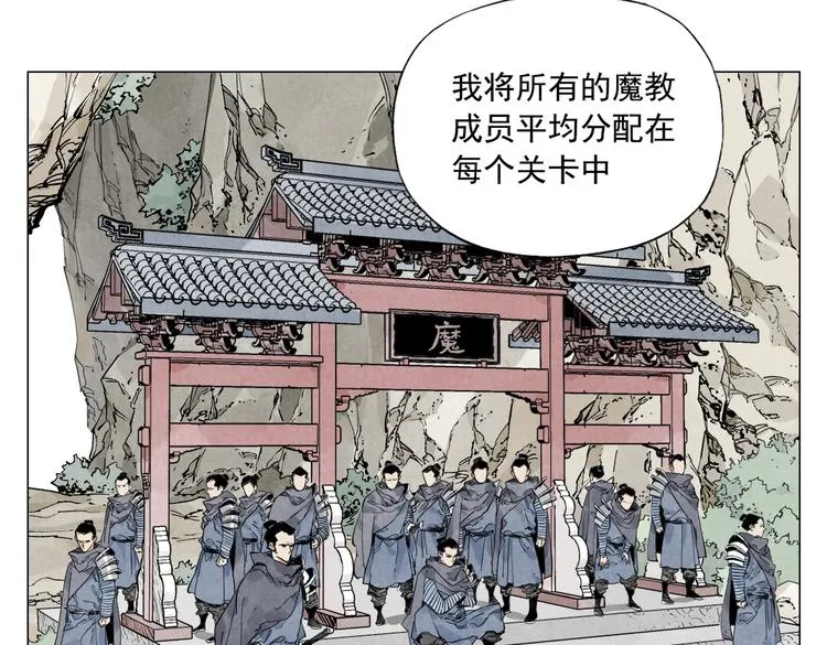第110话 对战 第3页