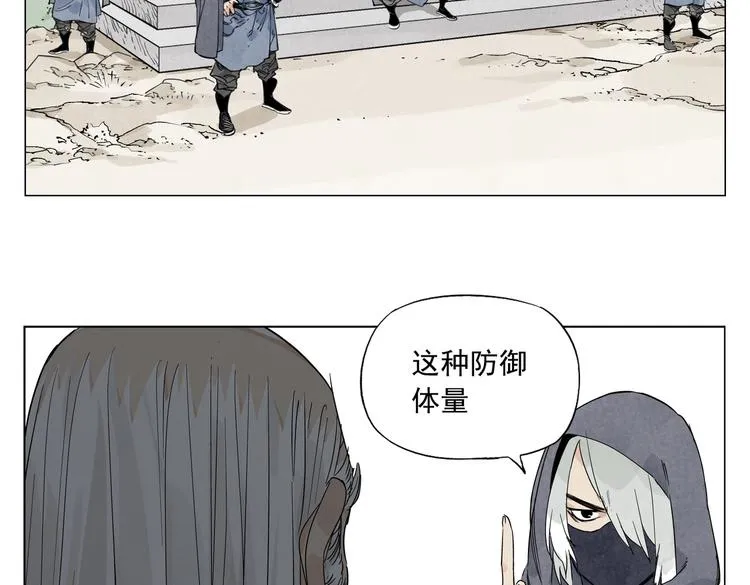 第110话 对战 第4页