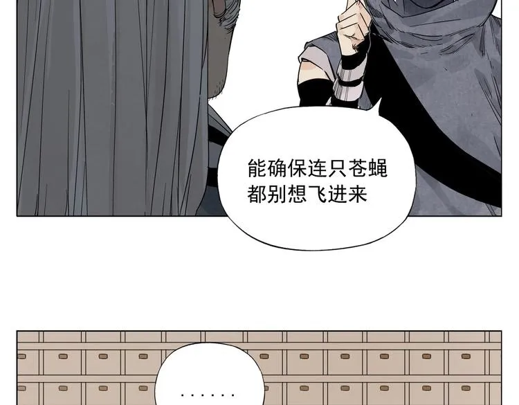 第110话 对战 第5页
