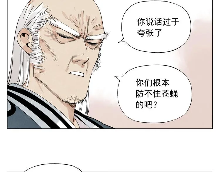 第110话 对战 第7页