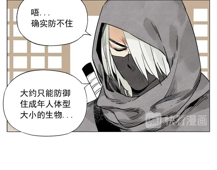 第110话 对战 第8页