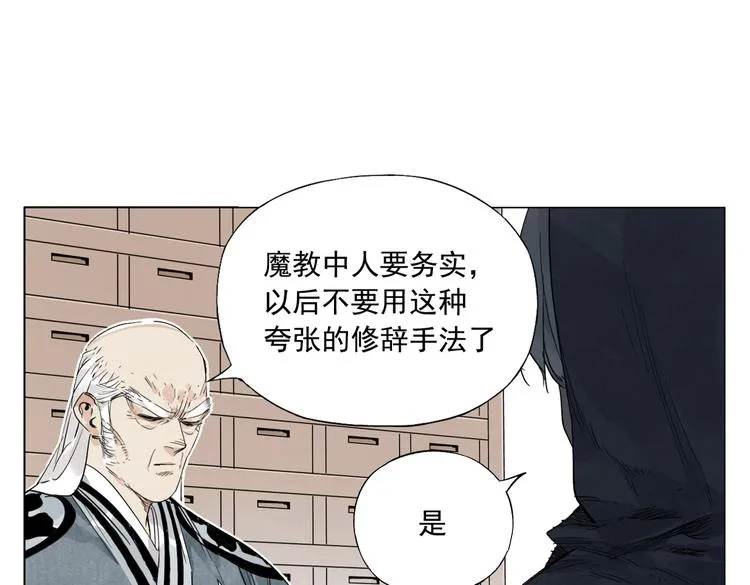 第110话 对战 第10页