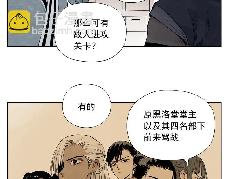 第110话 对战 第11页