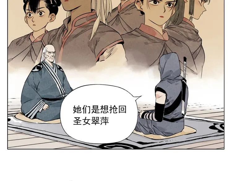 第110话 对战 第12页