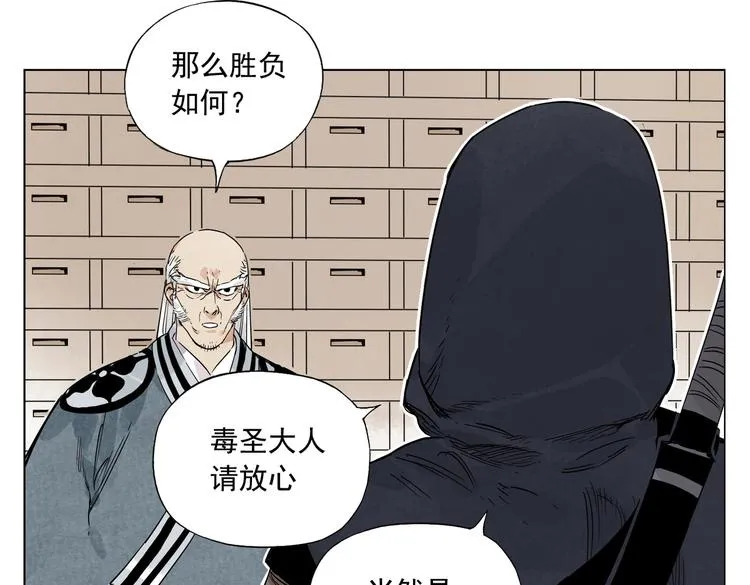 第110话 对战 第13页