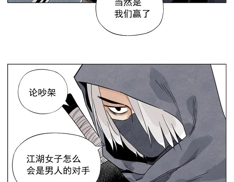 第110话 对战 第14页
