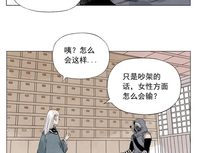 第110话 对战 第15页