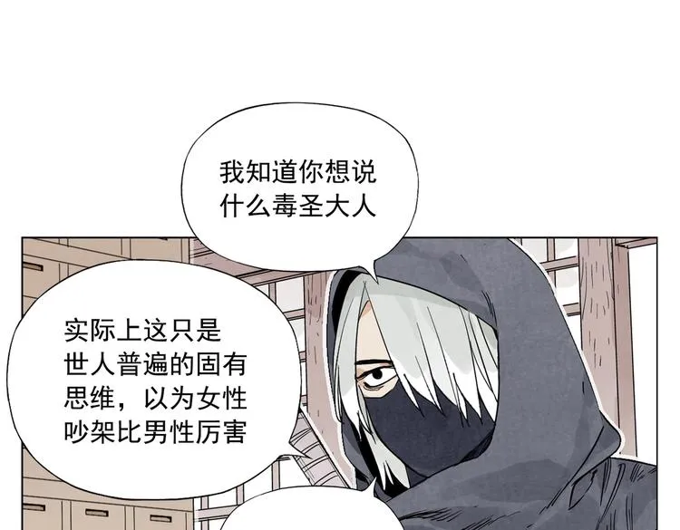 第110话 对战 第17页