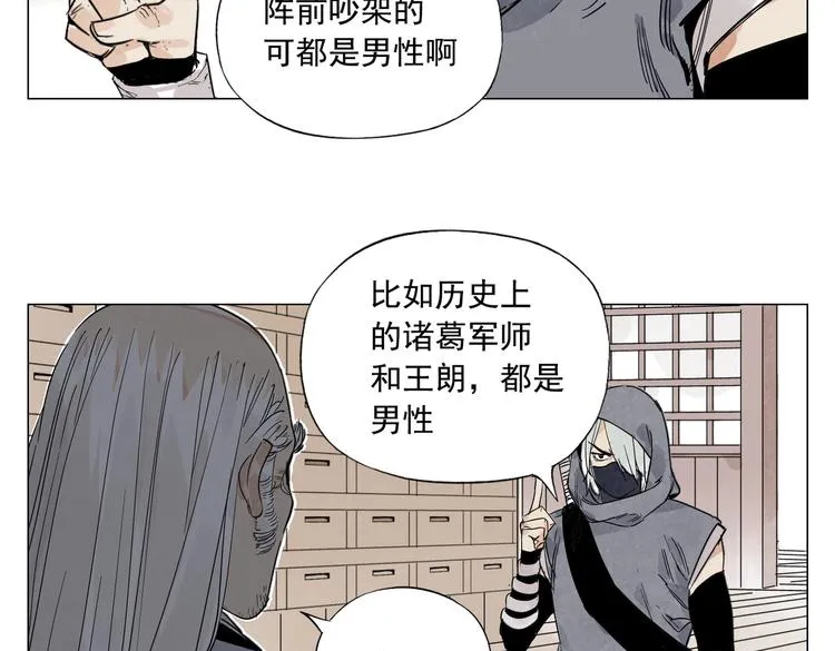 第110话 对战 第19页
