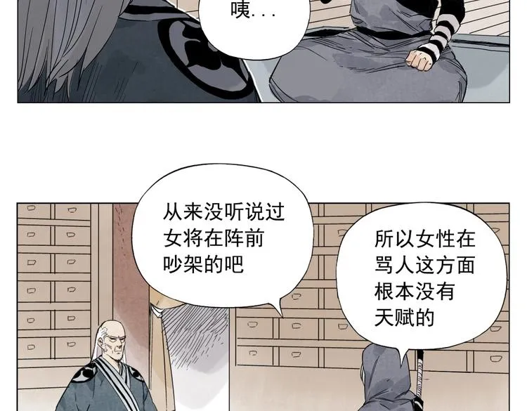 第110话 对战 第20页