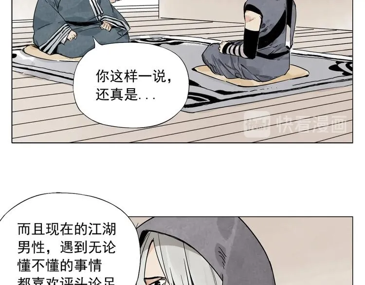 第110话 对战 第21页