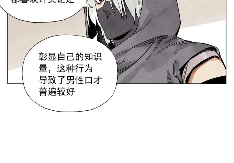 第110话 对战 第22页