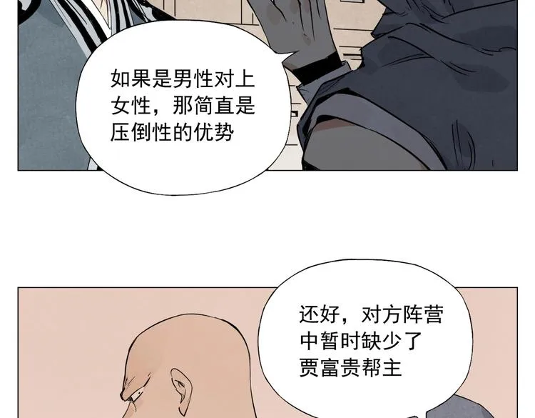 第110话 对战 第24页