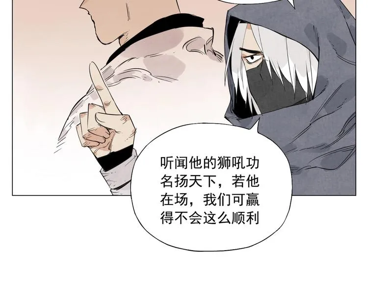 第110话 对战 第25页
