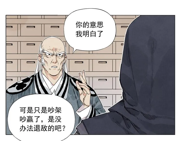 第110话 对战 第26页