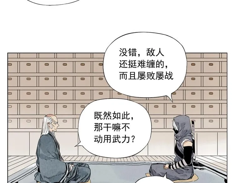 第110话 对战 第27页