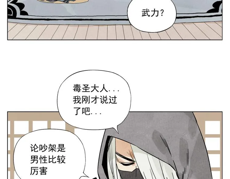 第110话 对战 第28页